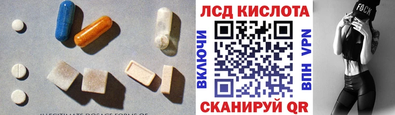 Лсд 25 экстази ecstasy Купить закладки Ясногорск