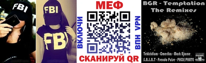 МЯУ-МЯУ кристаллы Купить Ясногорск