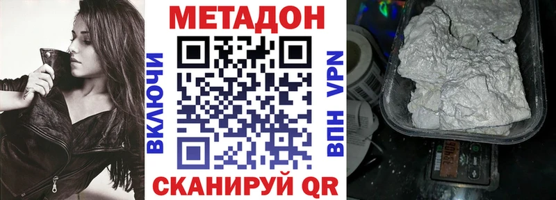 Купить закладки  Ясногорск  МЕТАДОН белоснежный 
